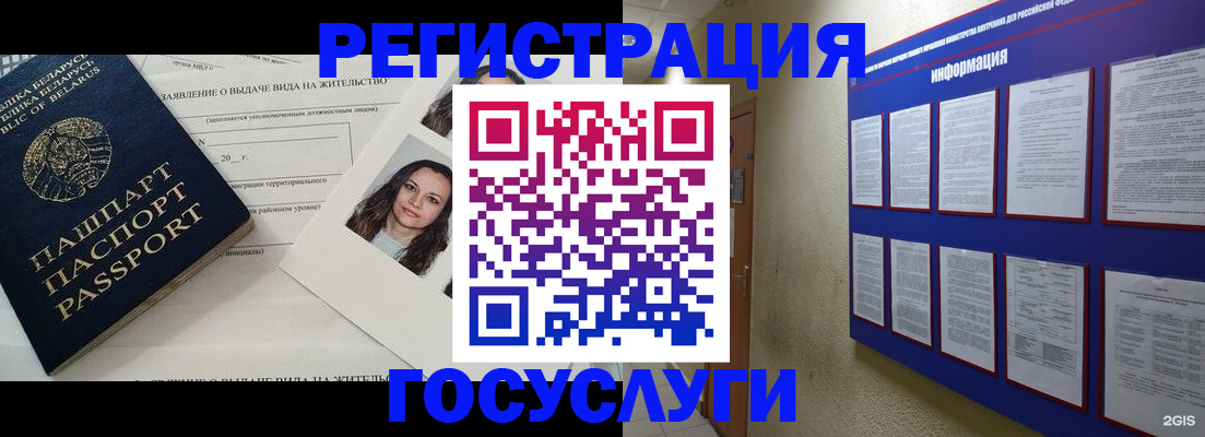 временная регистрация для всех в Кирсе