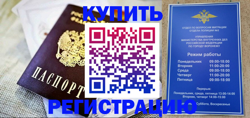 временная регистрация 2025 в Кирсе