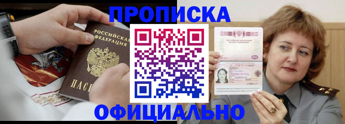 временная регистрация надежно в Кирсе