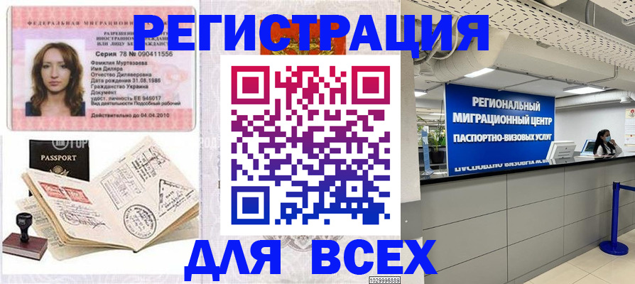 купить прописку в Кирсе