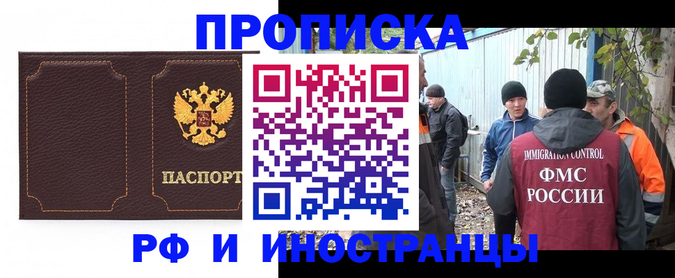 временная регистрация 2025 в Кирсе