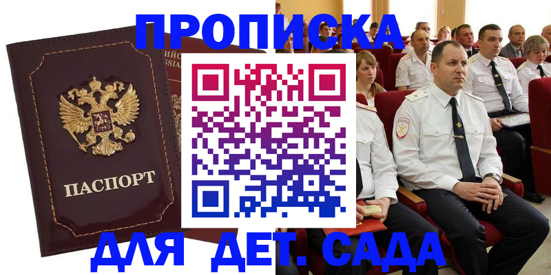 найти адрес прописки в Кирсе
