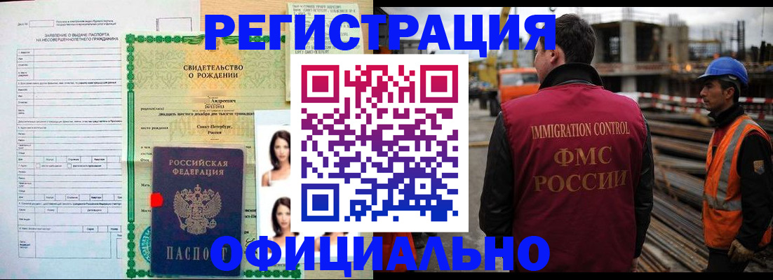 прописка гарантия в Кирсе