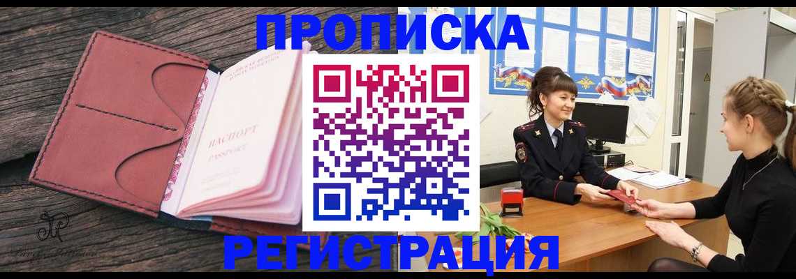 прописка от собственника в Кирсе