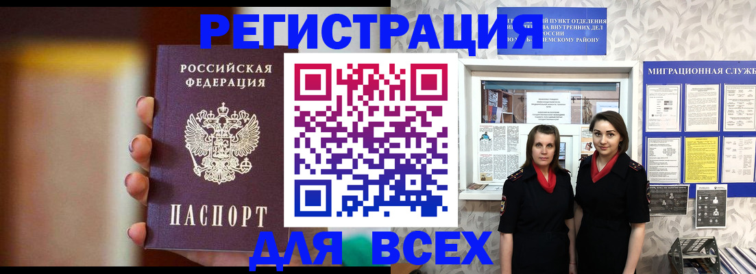 временная регистрация для школы в Кирсе