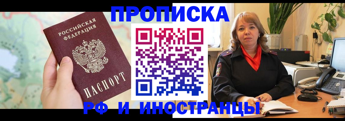 прописка для школы в Кирсе