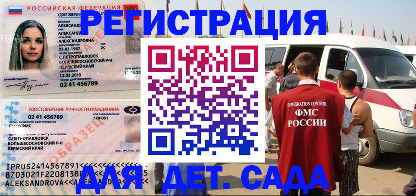 временная регистрация собственник в Кирсе